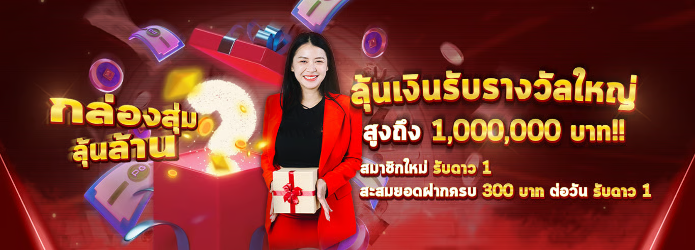 สมัครสมาชิก TZ66 เริ่มต้นประสบการณ์ออนไลน์อย่างมืออาชีพ ด้วยระบบที่ใช้งานง่าย
